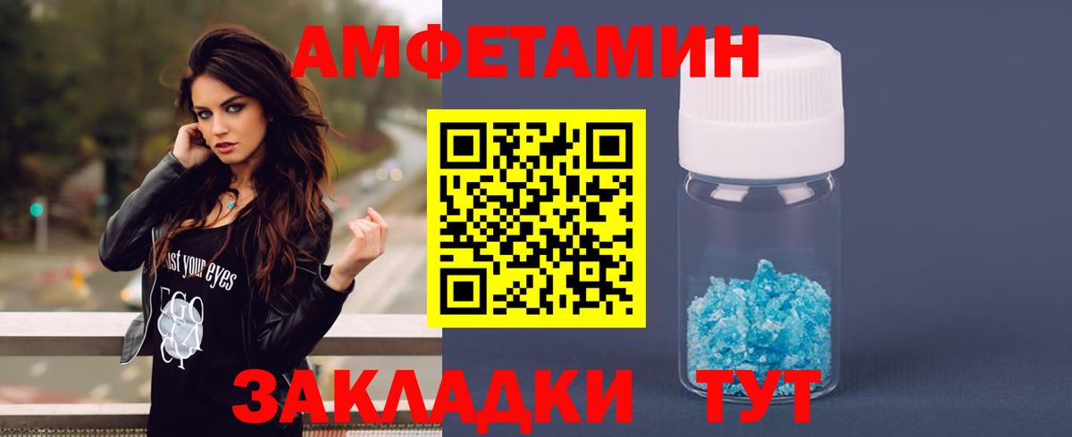 нарко площадка состав  Вход с VPN  Алапаевск  Амфетамин  Amphetamine Premium  АМФ 