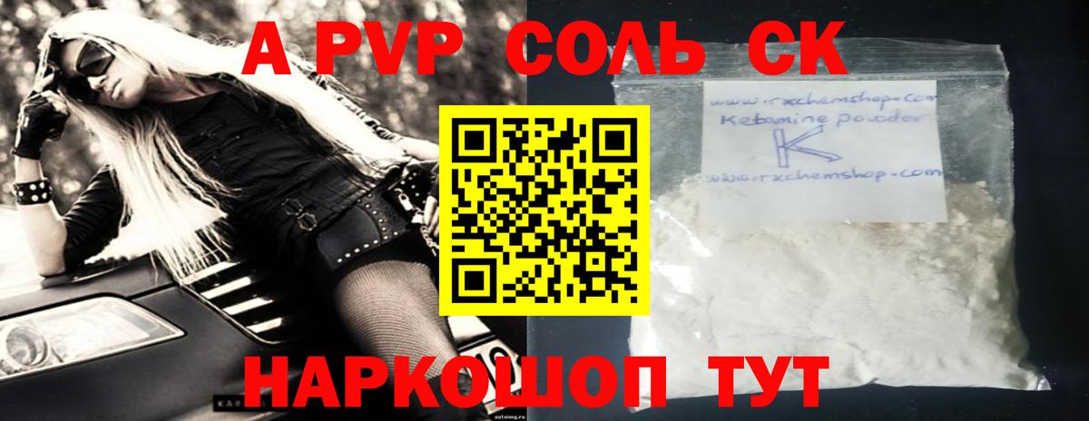 A PVP СК Алапаевск