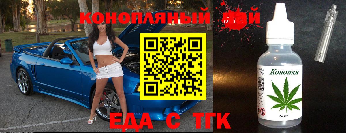Еда ТГК конопля  Вход с VPN  Алапаевск 