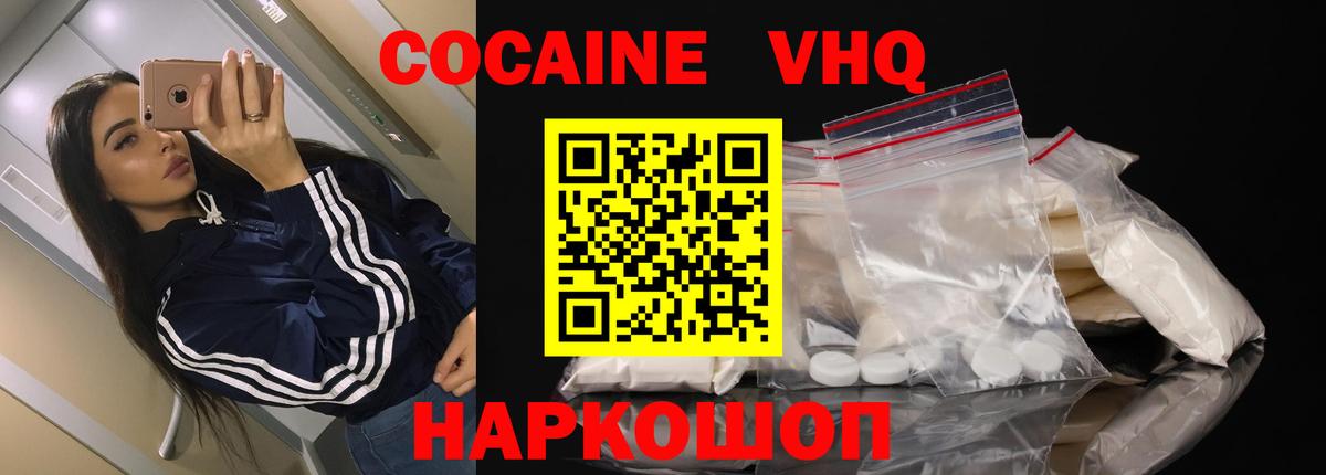 КОКАИН  Кокаин FishScale  Cocaine Боливия  Вход с VPN  Алапаевск 