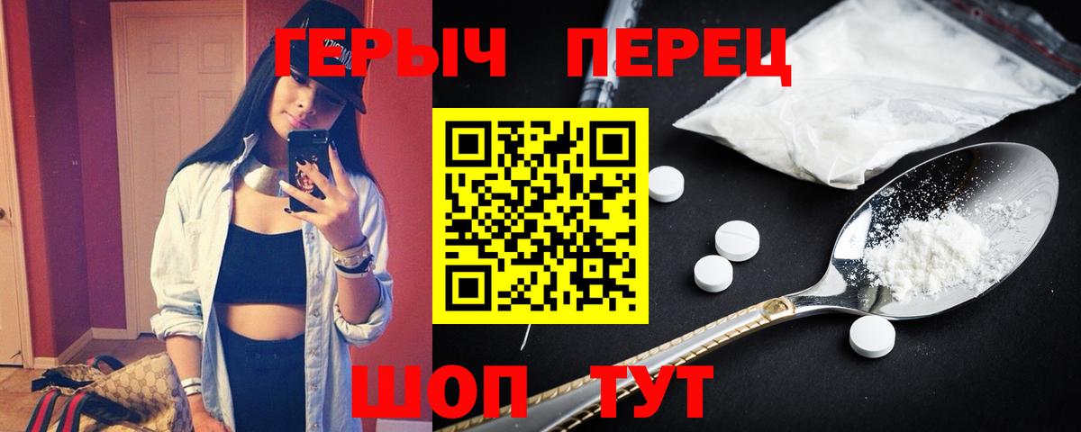 Героин  ГЕРОИН герыч  Вход с VPN  Алапаевск 