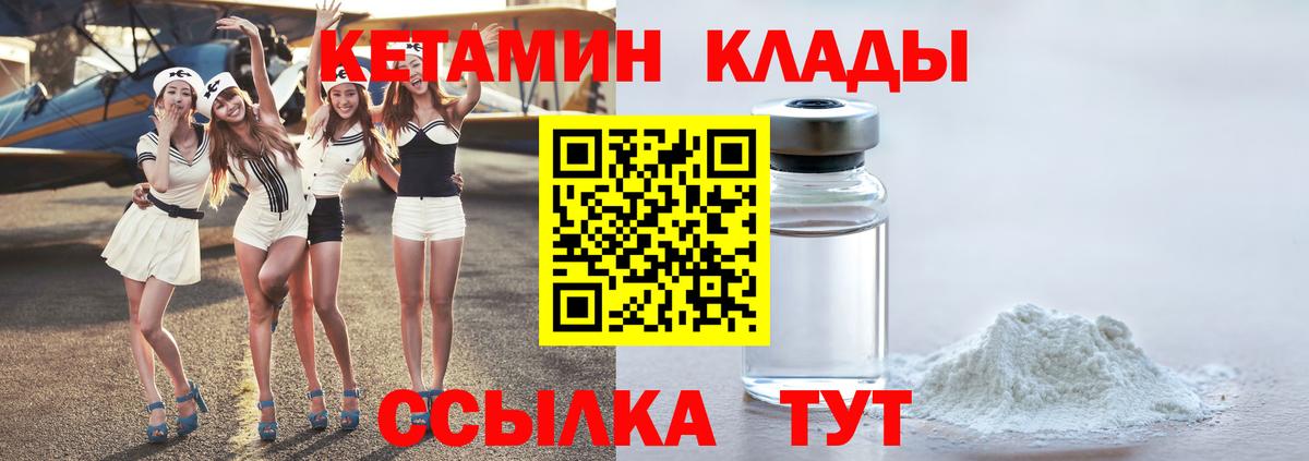 Кетамин ketamine  Вход с VPN  Алапаевск  Кетамин VHQ 