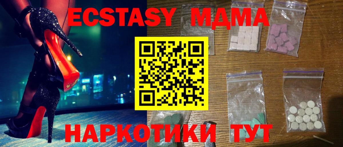 Алапаевск  МДМА кристаллы  MDMA молли  Вход с VPN 
