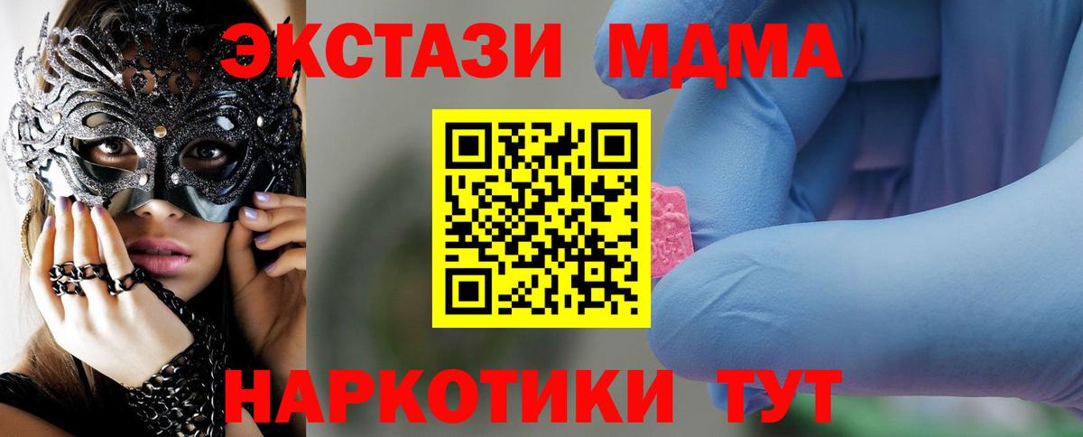 МДМА VHQ Алапаевск