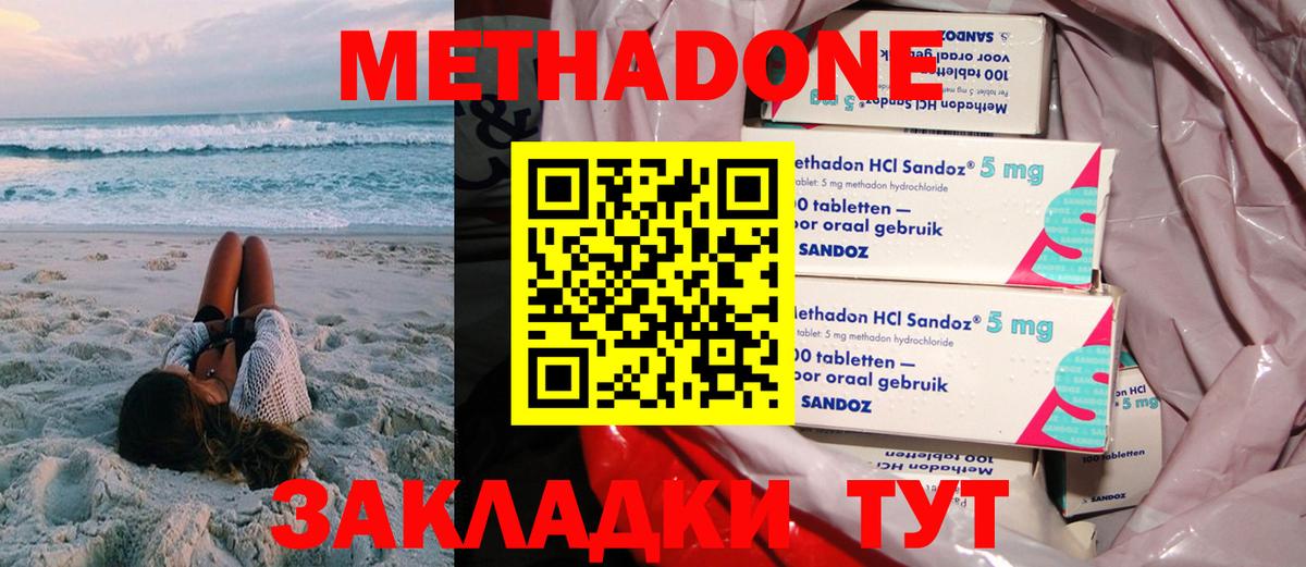 Алапаевск  МЕТАДОН белоснежный  Метадон мёд  Вход с VPN 