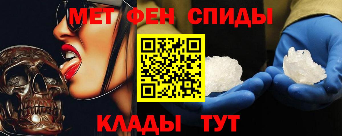 Метамфетамин мет  Вход с VPN  Алапаевск 