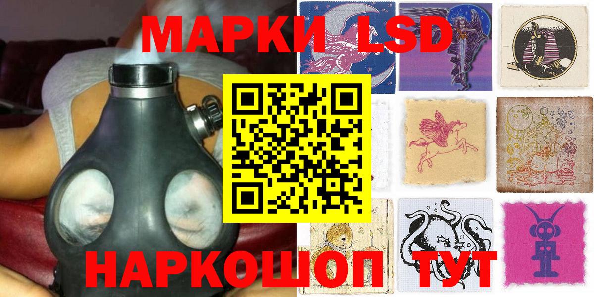 Наркотические марки 1,5мг Алапаевск