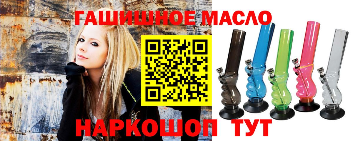Дистиллят ТГК THC oil Алапаевск